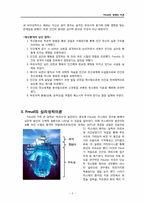 [심리학] 프로이드 Freud의 생애와 이론-7