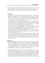 [심리학] 프로이드 Freud의 생애와 이론-8