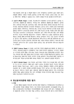 [심리학] 프로이드 Freud의 생애와 이론-9