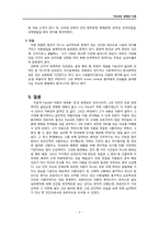 [심리학] 프로이드 Freud의 생애와 이론-10