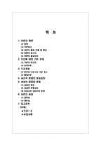 현실치료 레포트-2