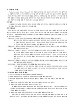 현실치료 레포트-3