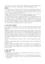 현실치료 레포트-9