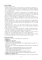 현실치료 레포트-10