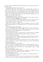 현실치료 레포트-11