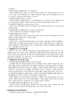 현실치료 레포트-12