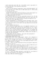 현실치료 레포트-13