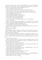 현실치료 레포트-14