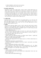 현실치료 레포트-15