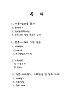 [사례관리] 알코올 중독문제-2