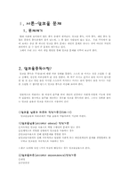 [사례관리] 알코올 중독문제-3