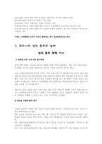 [사례관리] 알코올 중독문제-4
