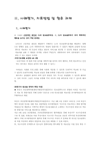 [사례관리] 알코올 중독문제-13