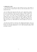 나이별 사랑공식-3