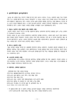 나이별 사랑공식-10