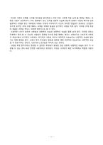 나이별 사랑공식-11