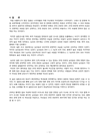 나이별 사랑공식-12