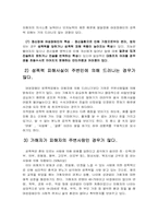 [여성복지] 여성장애인 성폭력-8