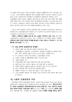[여성복지] 여성장애인 성폭력-10