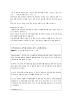 [여성복지] 여성장애인 성폭력-14