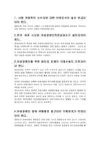 [여성복지] 여성장애인 성폭력-16