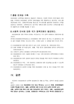 [여성복지] 여성장애인 성폭력-18