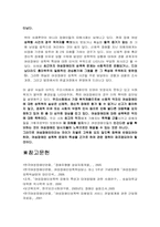 [여성복지] 여성장애인 성폭력-19