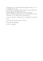 [여성복지] 여성장애인 성폭력-20