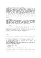 SBS 독점 중계 논란-3