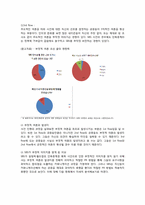 SBS 독점 중계 논란-8