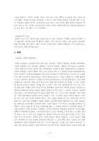 [유아아동심리] 어린이 박물관을 다녀와서, 발달공학-12