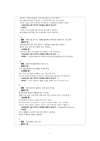 대학생 자원봉사자들을 유지하기 위한 전략-4