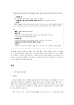 대학생 자원봉사자들을 유지하기 위한 전략-5