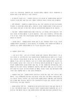 대학생 자원봉사자들을 유지하기 위한 전략-6