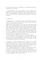 대학생 자원봉사자들을 유지하기 위한 전략-7