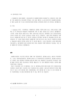 대학생 자원봉사자들을 유지하기 위한 전략-8