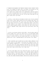 대학생 자원봉사자들을 유지하기 위한 전략-9