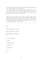 대학생 자원봉사자들을 유지하기 위한 전략-10