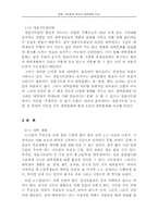대학생이 본 청춘시트콤에 대해 분석-2