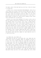 대학생이 본 청춘시트콤에 대해 분석-3