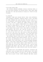 대학생이 본 청춘시트콤에 대해 분석-4