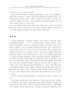 대학생이 본 청춘시트콤에 대해 분석-5