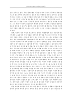 대학생이 본 청춘시트콤에 대해 분석-7