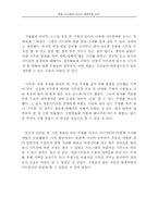 대학생이 본 청춘시트콤에 대해 분석-10
