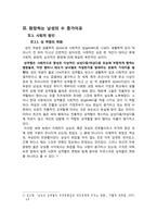 화장하는 남자들이 왜 늘고 있으며 그들에 대한 우리의 올바른 시선-3