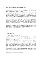 화장하는 남자들이 왜 늘고 있으며 그들에 대한 우리의 올바른 시선-4
