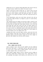 화장하는 남자들이 왜 늘고 있으며 그들에 대한 우리의 올바른 시선-11
