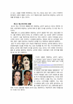 화장하는 남자들이 왜 늘고 있으며 그들에 대한 우리의 올바른 시선-12