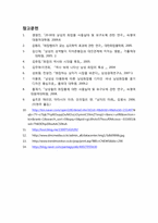 화장하는 남자들이 왜 늘고 있으며 그들에 대한 우리의 올바른 시선-14
