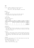 성인기 레포트-2